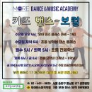 K-POP 키즈댄스 이미지