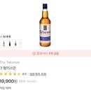 (주)지에스상사 | 가성비 위스키 추천 : 더 탈리스만 가격/맛 솔직후기 (하이볼용 위스키)