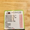애플꼬마김밥 - 양산시 대운로 145 | 애플꼬마김밥