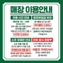 호국로789번길 | [내돈내산] 고기무한·소주무한 엉터리 무한대패 고양원당점 솔직후기!