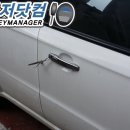남문자동차