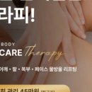 킴스테라피