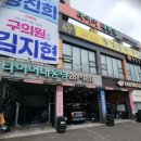 명촌타이어 네이버블로그
