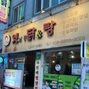 부산통닭 | 연산동 맛집 치킨 옛날통닭앤탕 연산본점 부산 통닭 맛집 후기