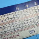 진영반점 - 김해시 진영산복로115번길 9 | 진영반점