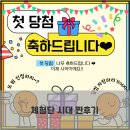 시대 | [후기] 체험단시대 후기 – 진짜로 협찬 되는 체험단 플랫폼 후기 남깁니다!
