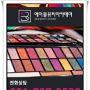서현메이크업 이미지