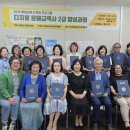 디지털문해교육사 이미지