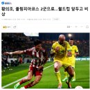 (황의조 2군 강등) 우리나라 최전방 공격수는 어떻게 해야할까 이미지