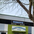 황령산레포츠공원 테니스장 이미지