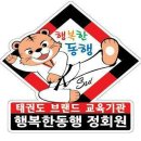마루태권도장 이미지