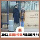 표현하는즐거움~너의마음을보여줘 | 디즈니드라마추천 | 사운드트랙#1 솔직 후기 (박형식 한소희, 줄거리 결말 TMI 총정리)