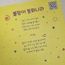 동화나라교구 | [육아] 6개월 | 반짝반짝 똘망이 여름학기 후기 (이마트 신도림점 문화센터)