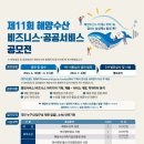 공공수산