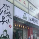 보배반점(하월곡점) | [미아사거리 맛집] 크림짬뽕과 다양한 중식요리 즐길수 있는 보배반점 하월곡점 솔직후기