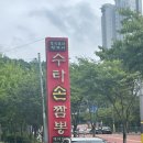 [용인/기흥] 기흥맛집 동백맛집 향차이 후기