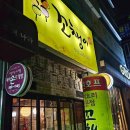 1순환로1063번길(3-1) 다이닝코드