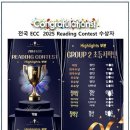 ECC 어학원 | 경북고등영어 경산 ECC 어학원의 진심이 느껴지는 교육