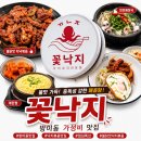 비비자 | 방이동가성비맛집 꽃낙지｜불닭낙지볶음에 반하고 온 솔직 후기