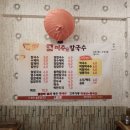 미주칼국수 이미지
