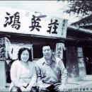 홍영장