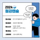 절강캡슐 후기글💊 이미지