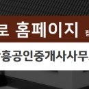 부동산114공인중개사사무소 이미지