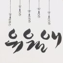 율애 이미지