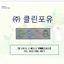 주식회사 포유 이미지