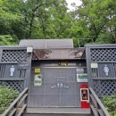 너와집쉼터 화장실 이미지