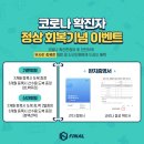 파이널 유도 멀티짐 송내점 이미지
