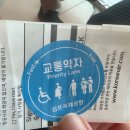 우선 | 김포공항 임산부 혜택 4가지 총정리 제주도 태교여행 우선탑승 후기