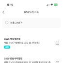 지에스25도곡로즈 네이버블로그