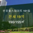 반포힐부동산공인중개사사무소 이미지