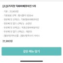 맛있어서 종류별로 시켜먹은 화락바베큐치킨 구로개봉점
