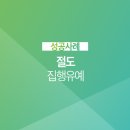 다솔공동법률사무소 이미지
