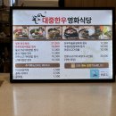 편대장영화식당롯데백화점