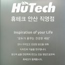 휴테크 안산 직영전시장 네이버블로그