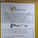 온거짜리 - 동래구 충렬대로86번길 62 | 온거짜리