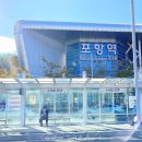 포항역 식당 푸드코트 카페 물품 보관함 총정리!