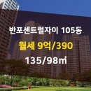 서초센트럴공인중개사사무소 이미지