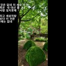 찬송가 94장 주 예수보다 더 귀한 것은 없네 가사 이미지