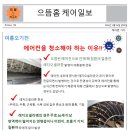 구미에어컨청소으뜸홈케어인동점 이미지