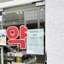 첨단약국 이미지