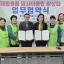인제지역자활센터
