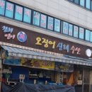 상미수산 이미지