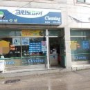예천세탁소 이미지