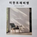 트레비엥 이미지