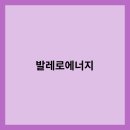 (주)하나에너지 이미지