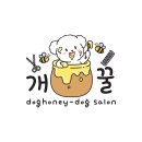 단비애견 미용실 이미지